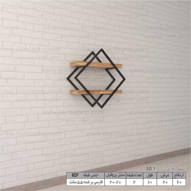 استند دیواری چوب و فلز مدل : S1