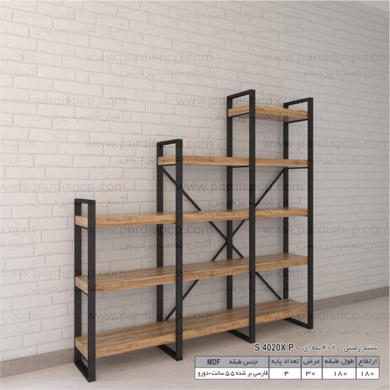 کتابخانه فلزی مدل : پله ای 20*40 ایکس در ، ارتفاع 180
