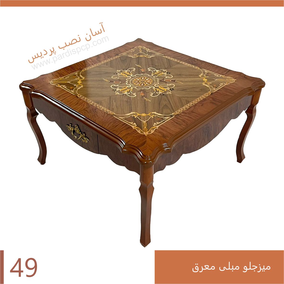میز جلو میلی معلق کد 49