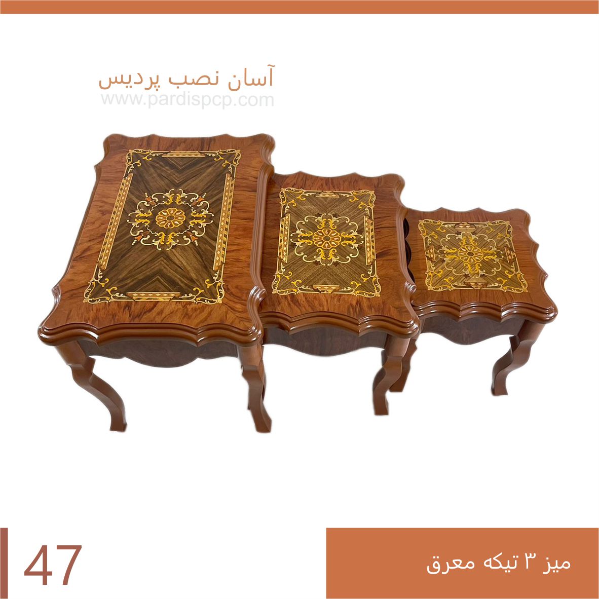 میز 3 تیکه معرق  کد 47