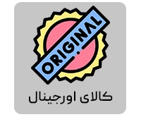 کالای اورجینال