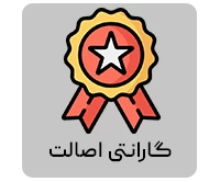 گارانتی اصالت