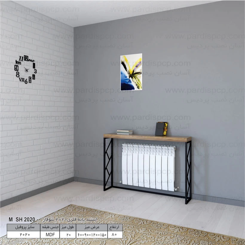 میز پایه فلزی مدل : کاور شوفاژ ، پروفیل 20*20